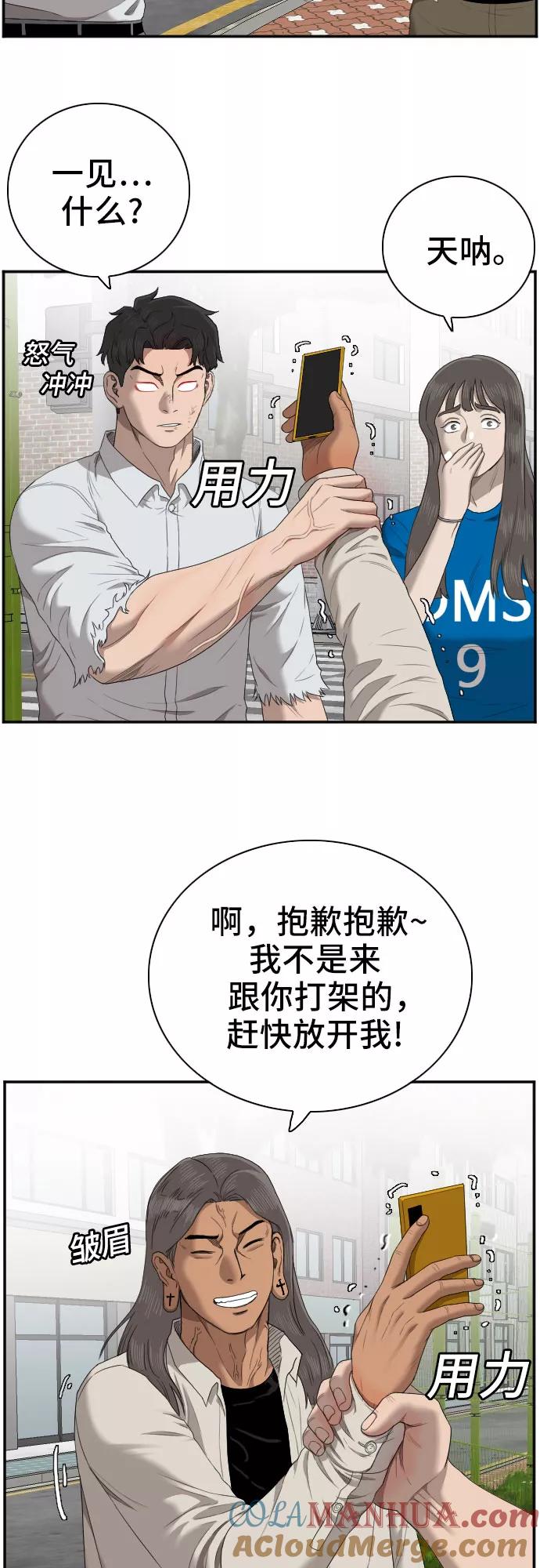 第53话-我是坏小子-DOOMS（第7张）