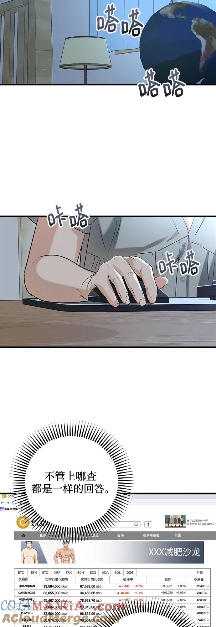 第54话-只想让你坠落-FLADA,VODAUVEU/QuornQuorn（第16张）