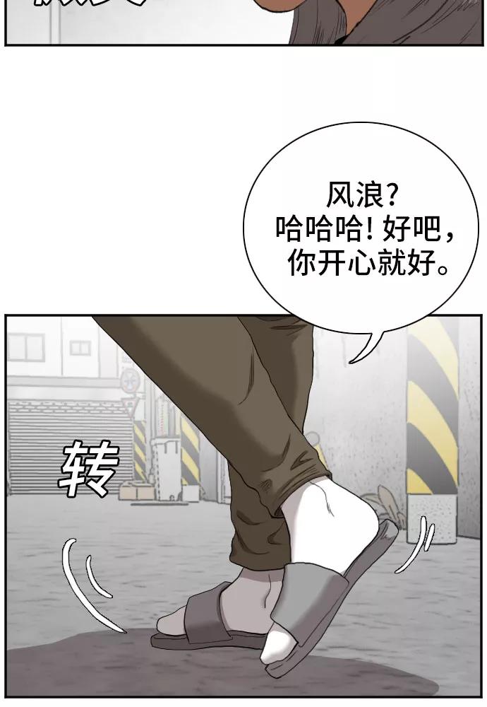 第54话-我是坏小子-DOOMS（第24张）