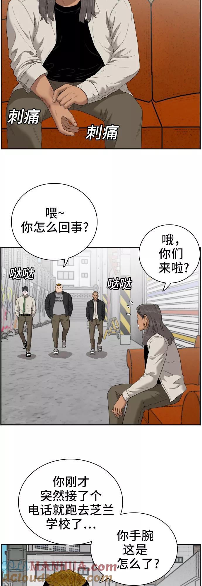 第54话-我是坏小子-DOOMS（第4张）
