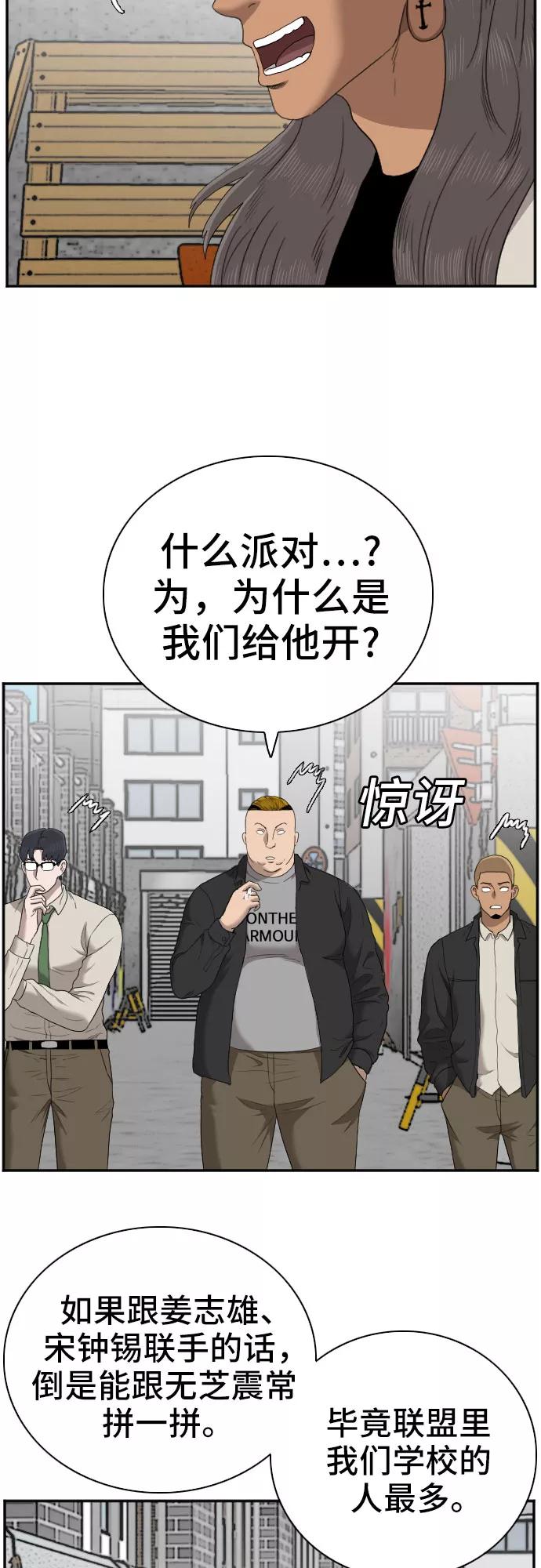 第54话-我是坏小子-DOOMS（第14张）