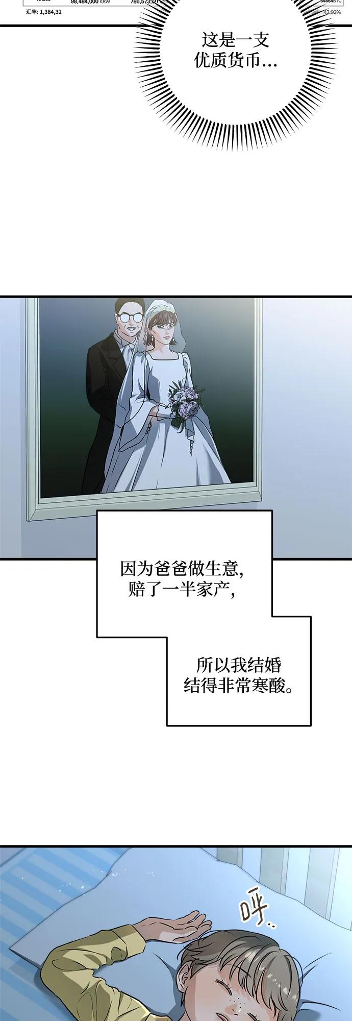 第54话-只想让你坠落-FLADA,VODAUVEU/QuornQuorn（第17张）