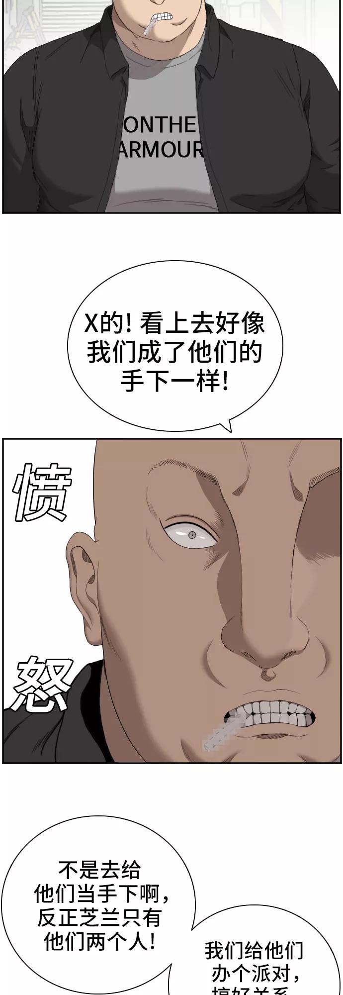 第54话-我是坏小子-DOOMS（第18张）