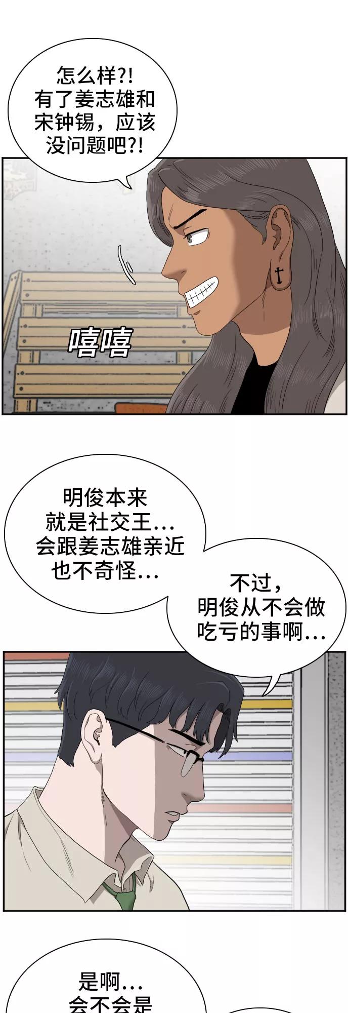 第54话-我是坏小子-DOOMS（第9张）