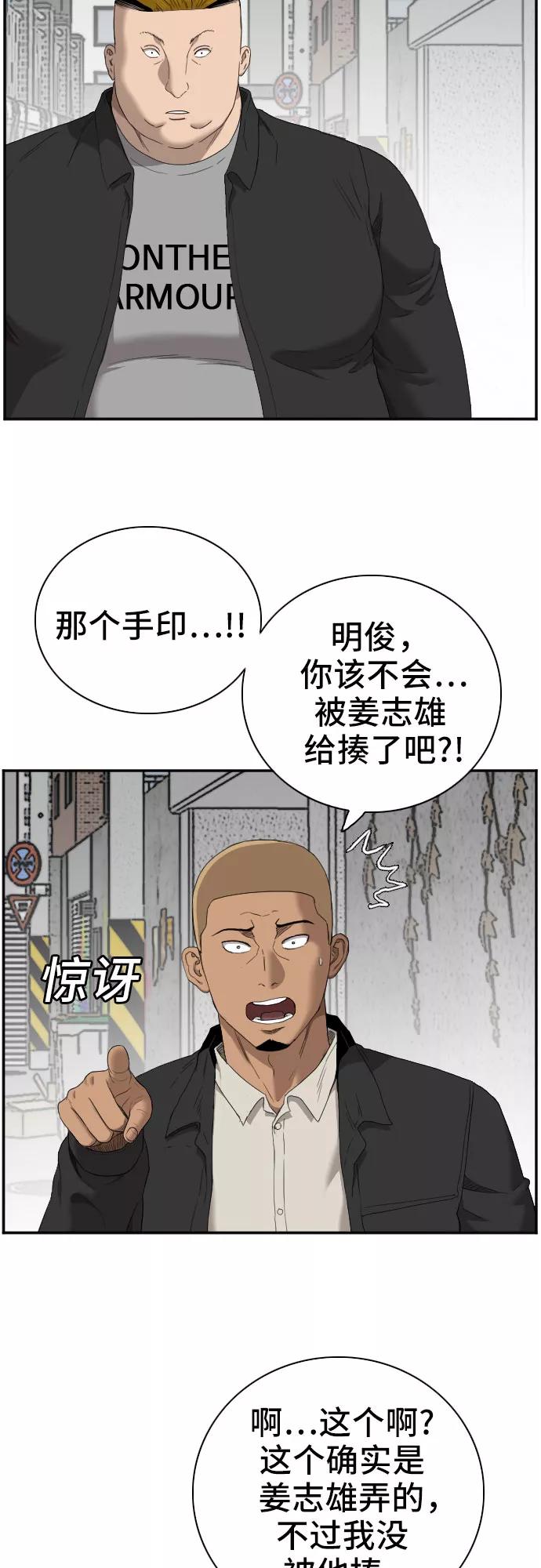 第54话-我是坏小子-DOOMS（第5张）
