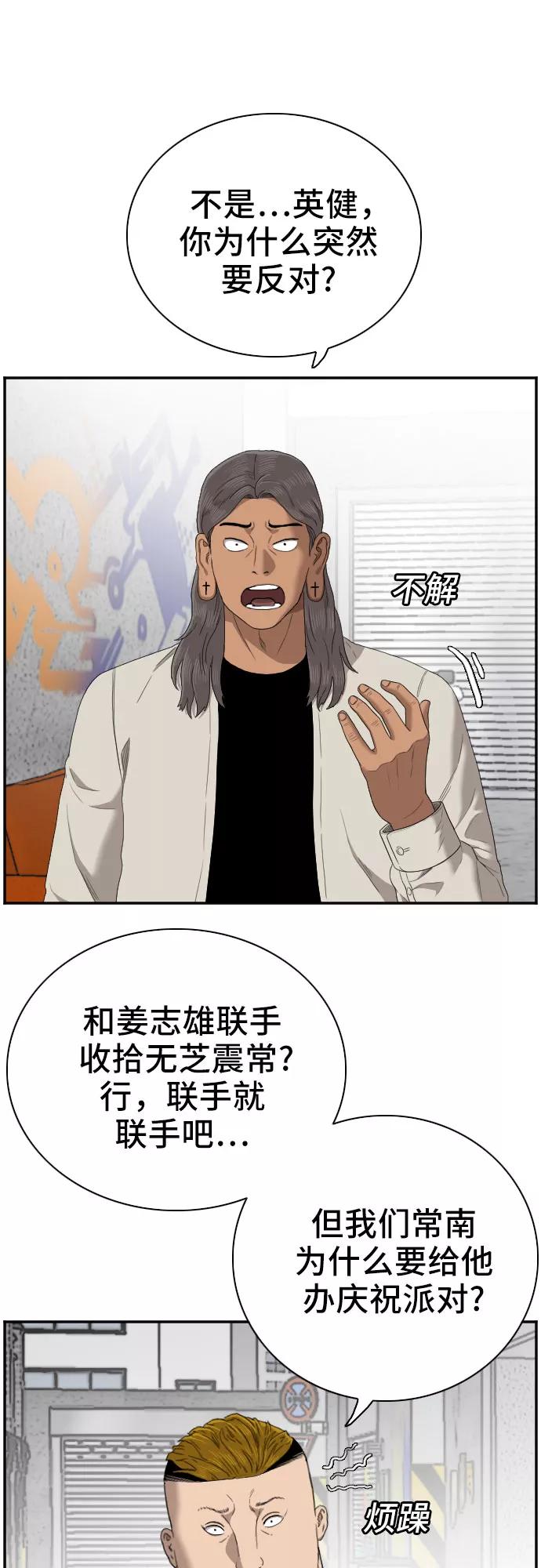 第54话-我是坏小子-DOOMS（第17张）