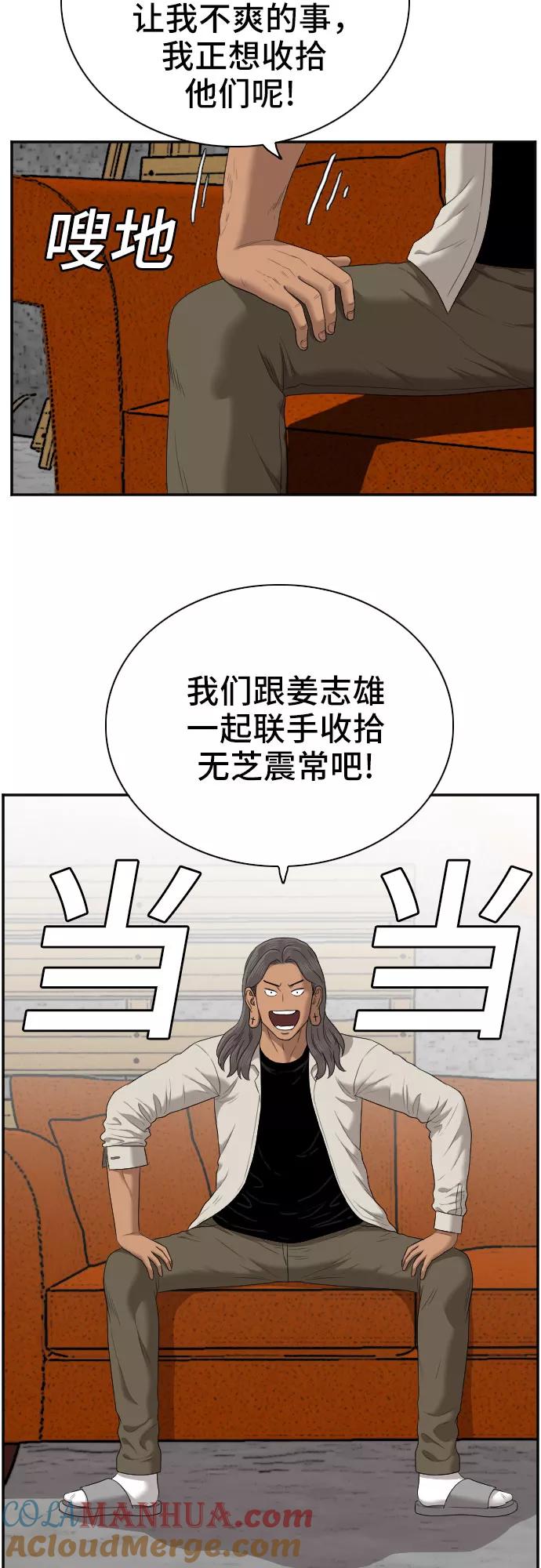 第54话-我是坏小子-DOOMS（第7张）