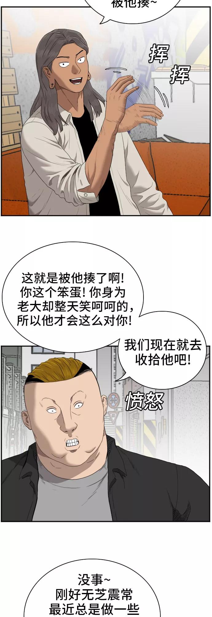 第54话-我是坏小子-DOOMS（第6张）