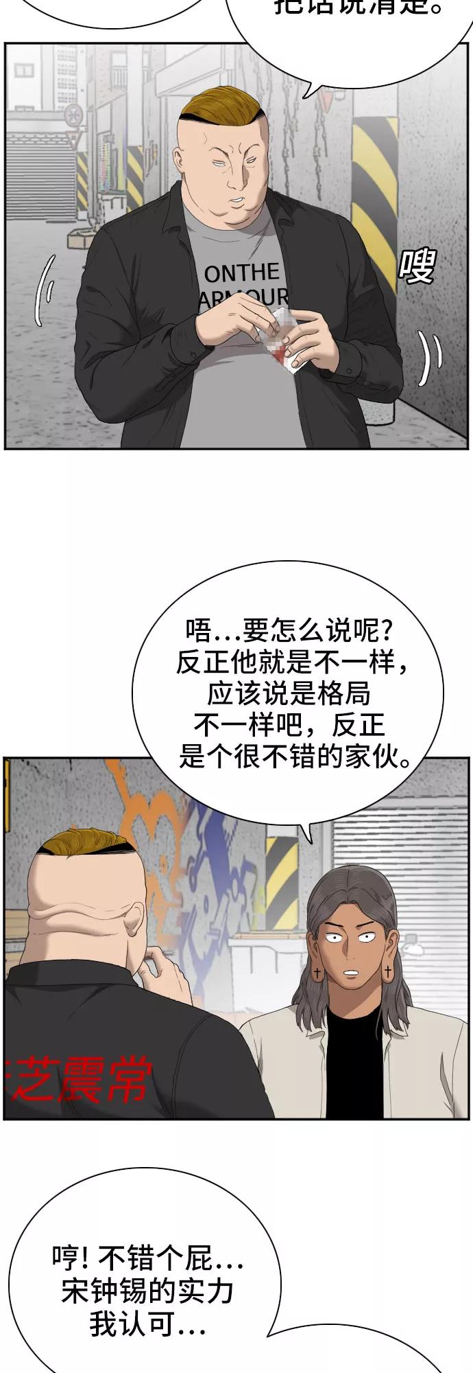 第54话-我是坏小子-DOOMS（第12张）
