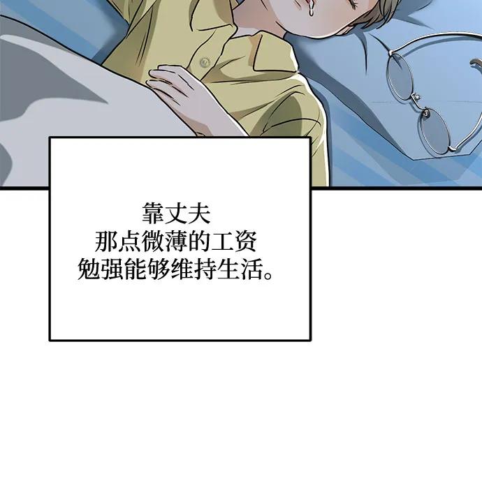 第54话-只想让你坠落-FLADA,VODAUVEU/QuornQuorn（第18张）