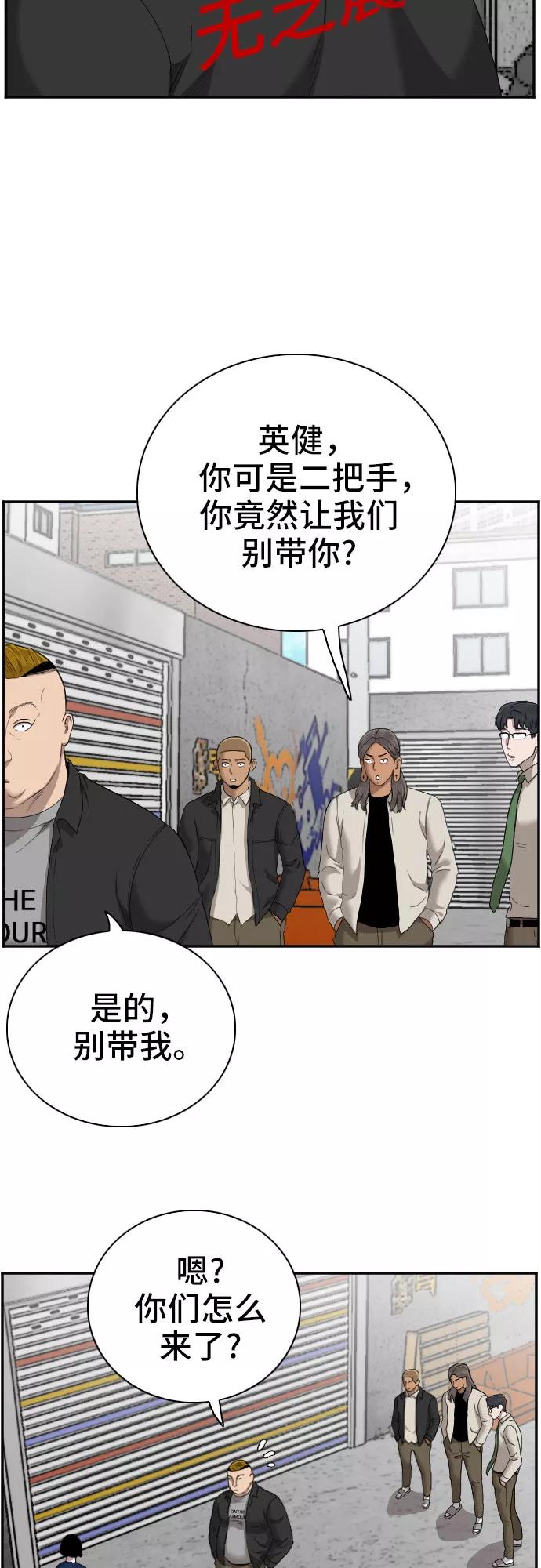 第54话-我是坏小子-DOOMS（第26张）