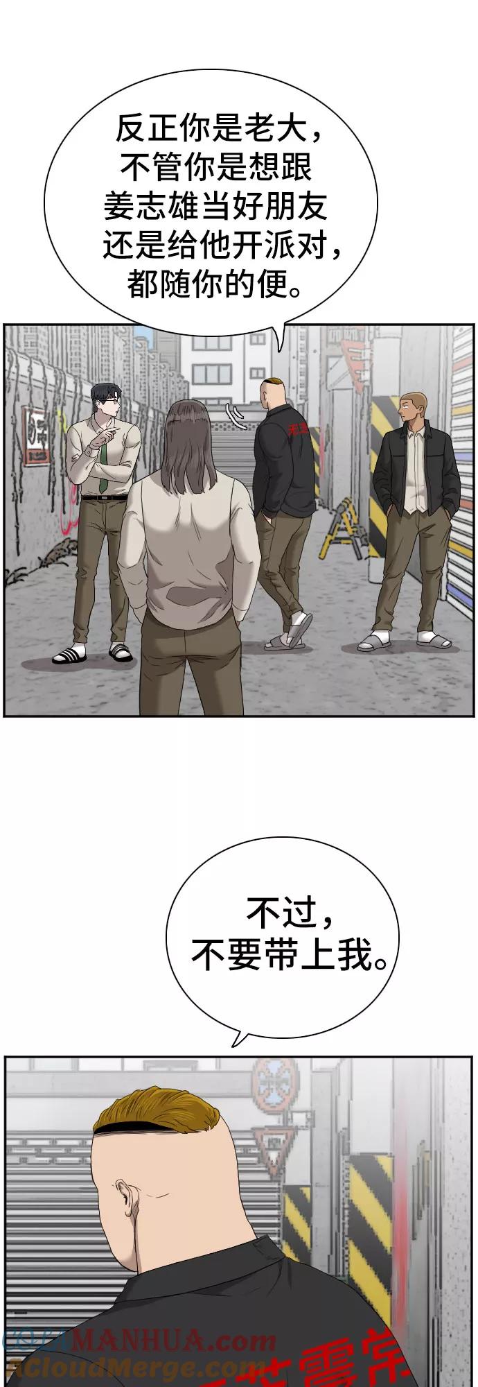 第54话-我是坏小子-DOOMS（第25张）