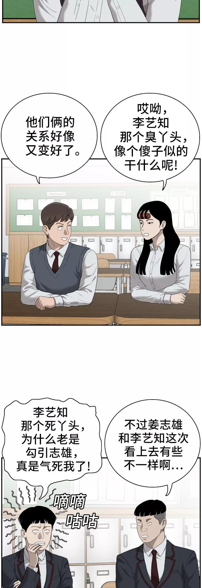 第55话-我是坏小子-DOOMS（第15张）