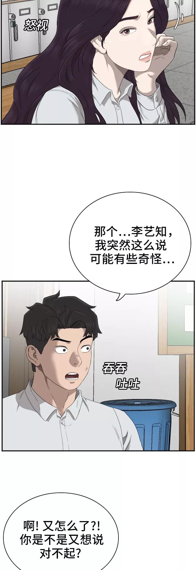 第55话-我是坏小子-DOOMS（第5张）