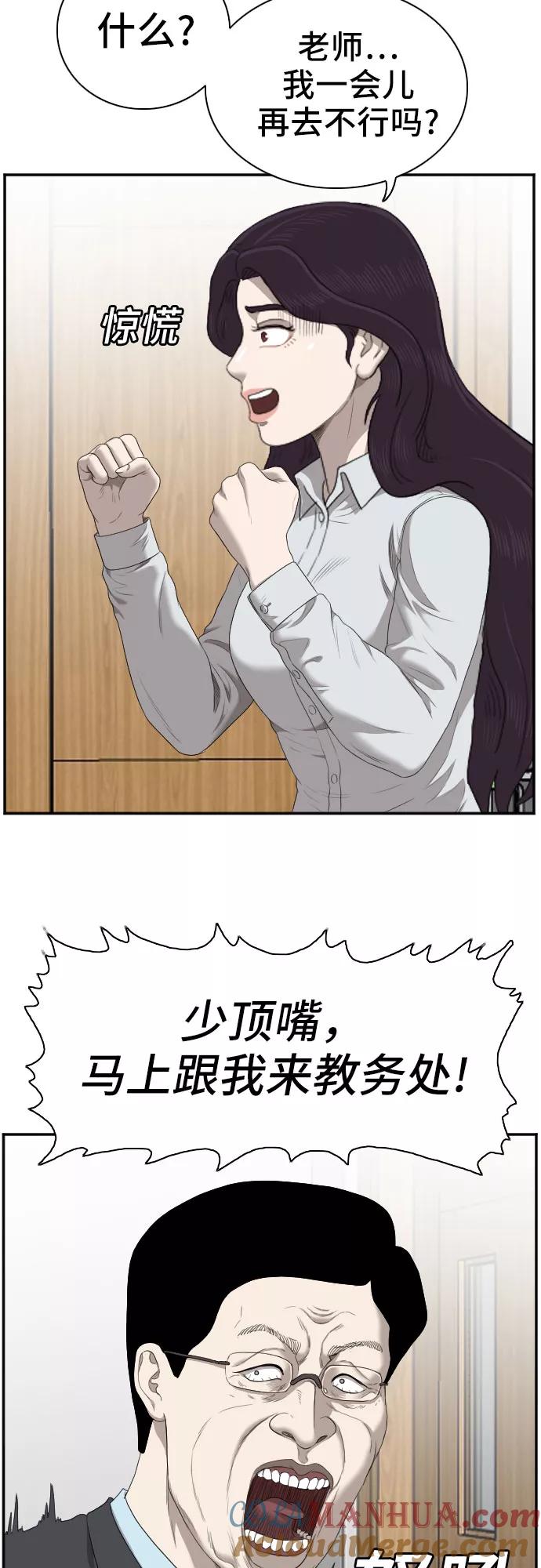 第55话-我是坏小子-DOOMS（第19张）