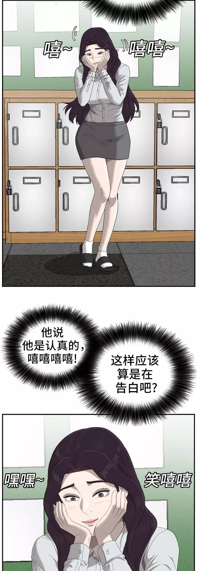 第55话-我是坏小子-DOOMS（第14张）