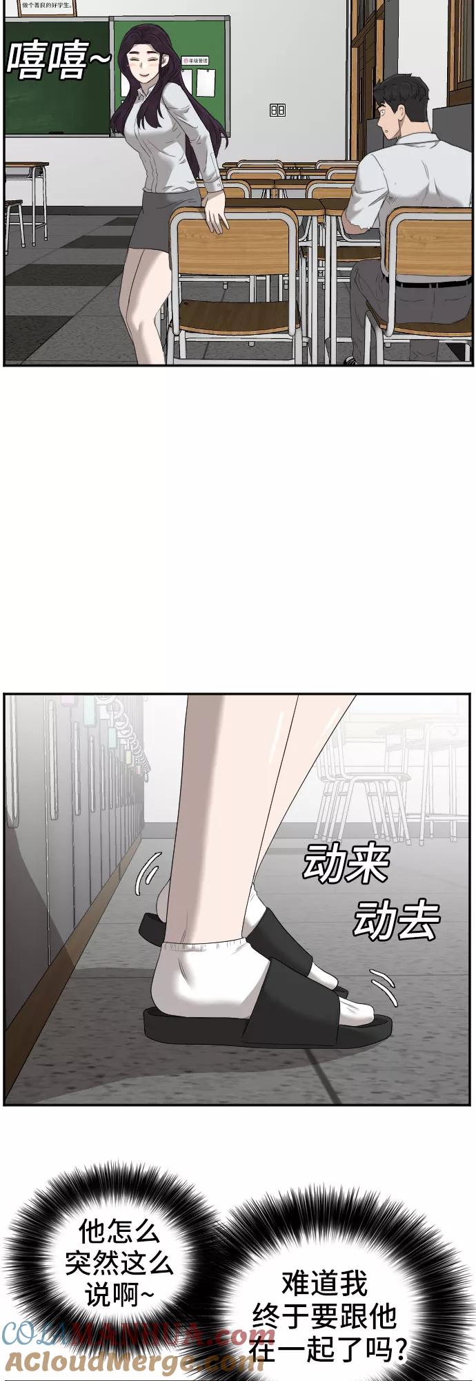 第55话-我是坏小子-DOOMS（第13张）
