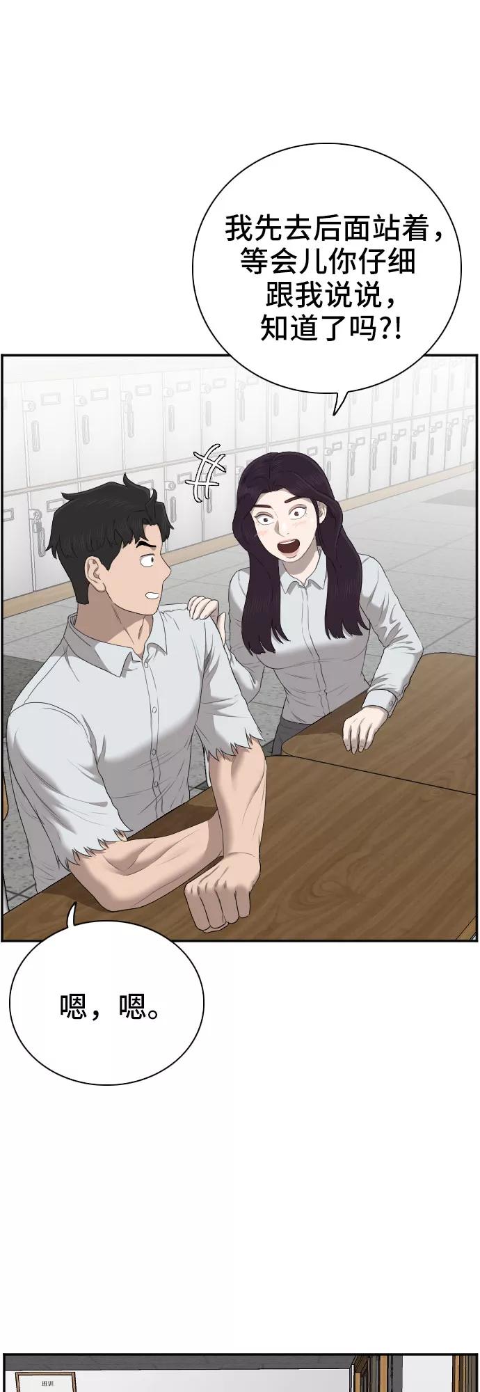 第55话-我是坏小子-DOOMS（第12张）