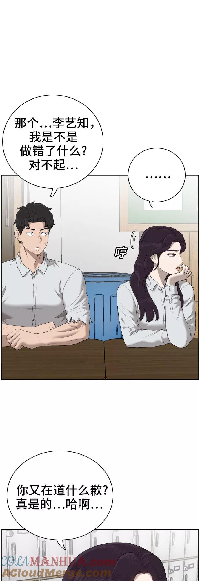 第55话-我是坏小子-DOOMS（第4张）