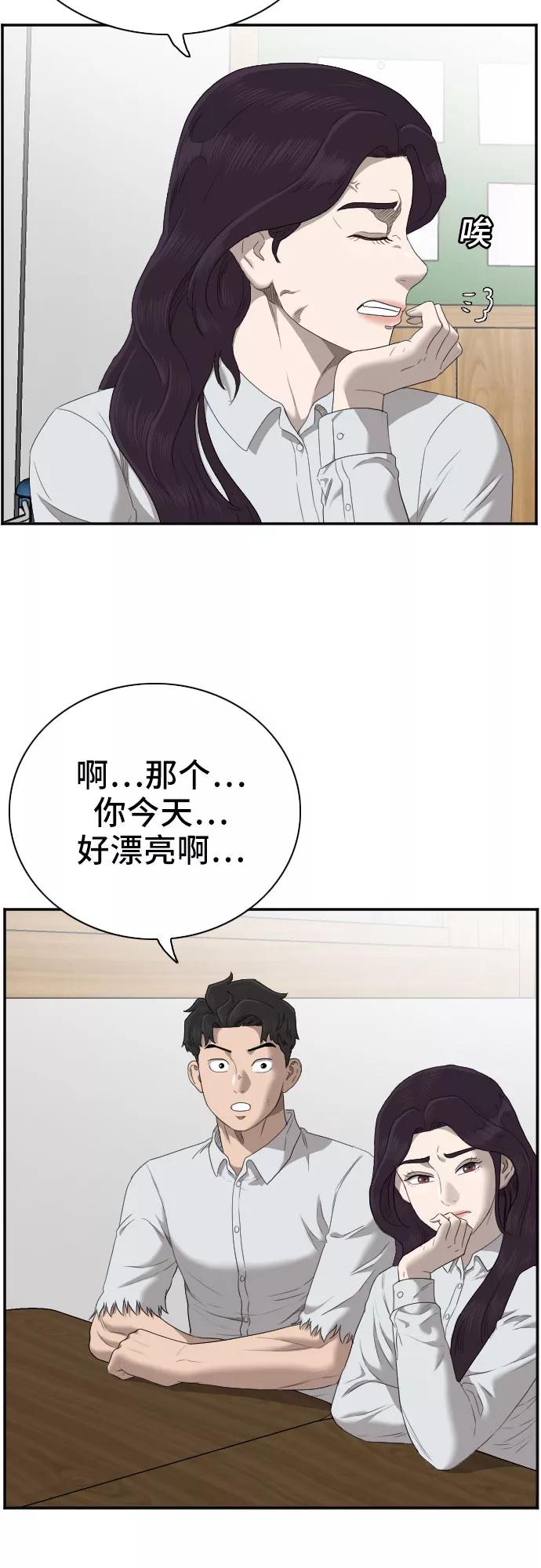第55话-我是坏小子-DOOMS（第6张）