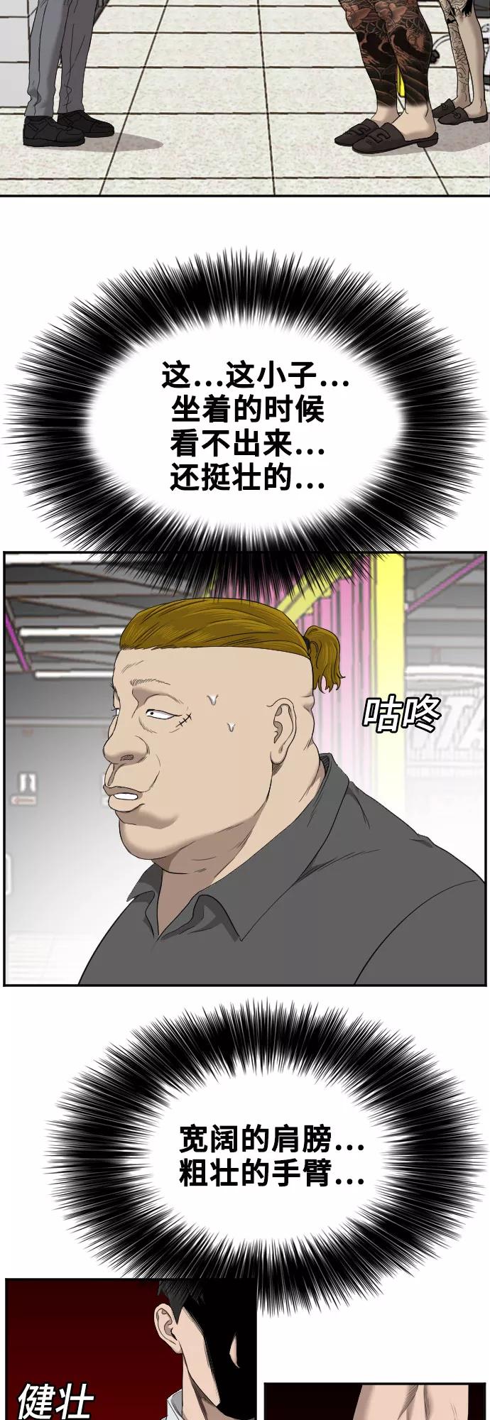 第56话-我是坏小子-DOOMS（第14张）