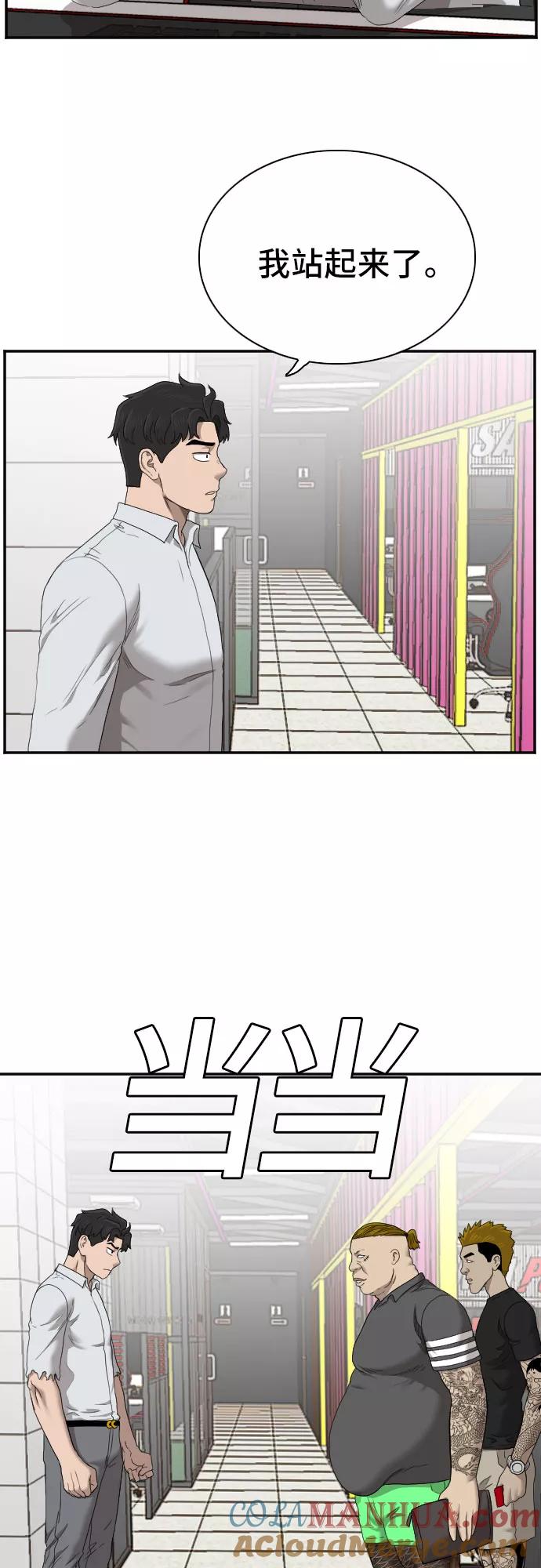 第56话-我是坏小子-DOOMS（第13张）