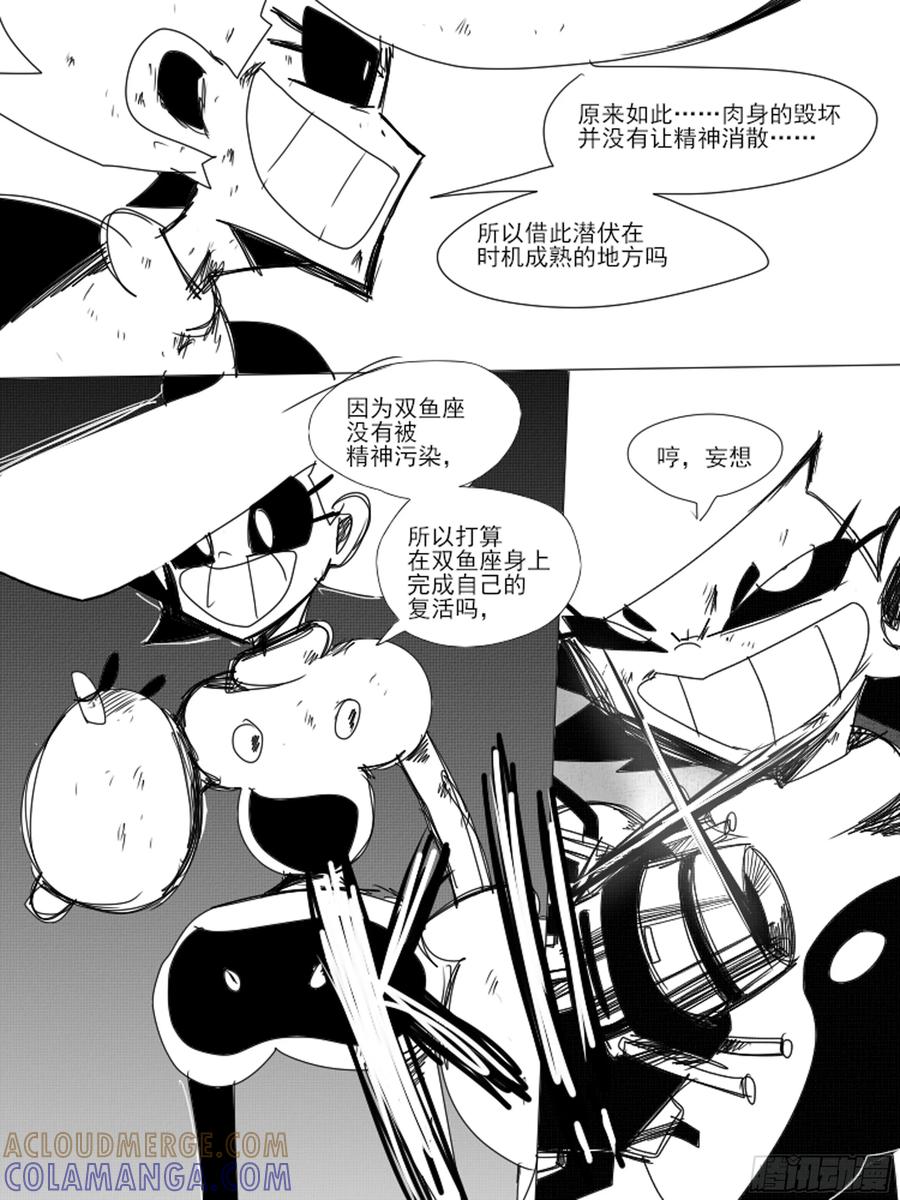 好久不见，塞勒涅-11个星座-GYCJDLM（第4张）