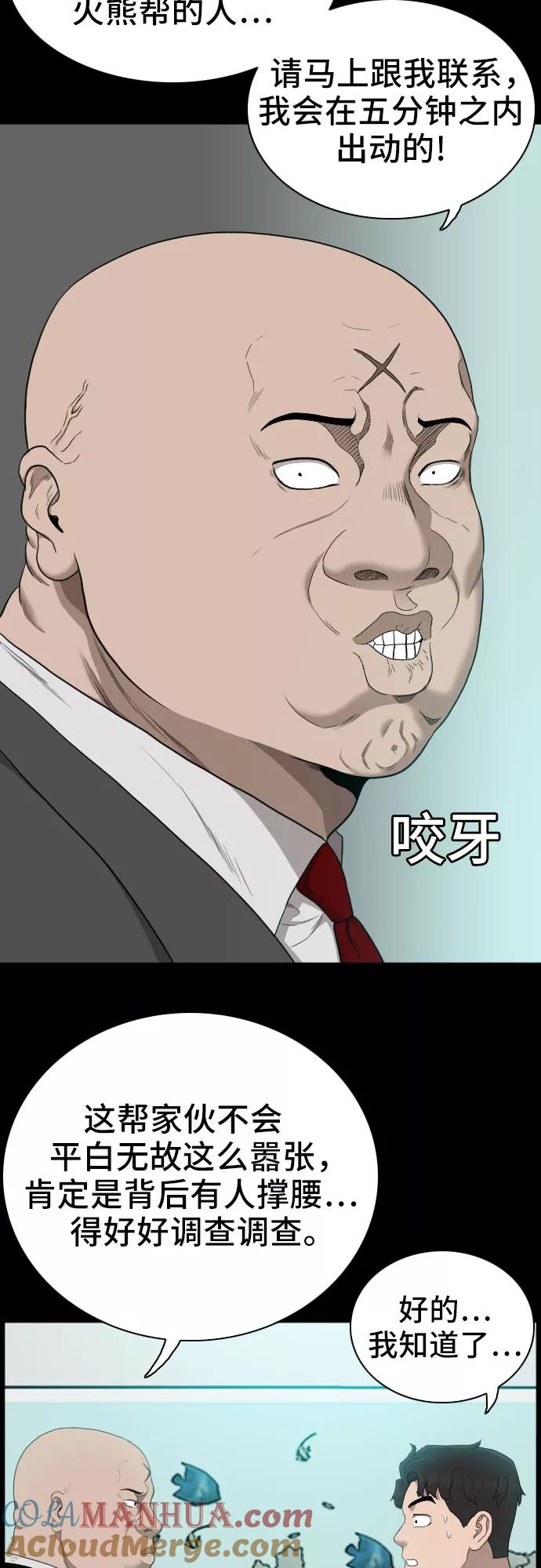 第56话-我是坏小子-DOOMS（第7张）