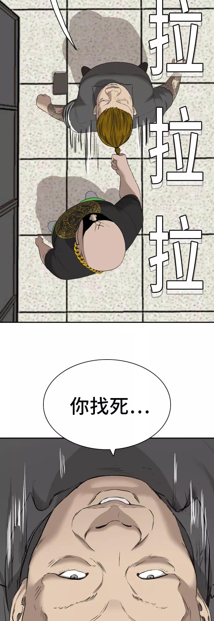 第56话-我是坏小子-DOOMS（第21张）