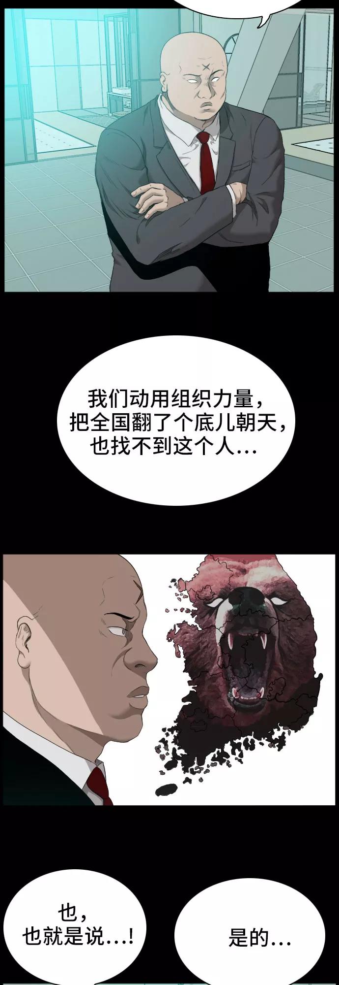 第56话-我是坏小子-DOOMS（第5张）