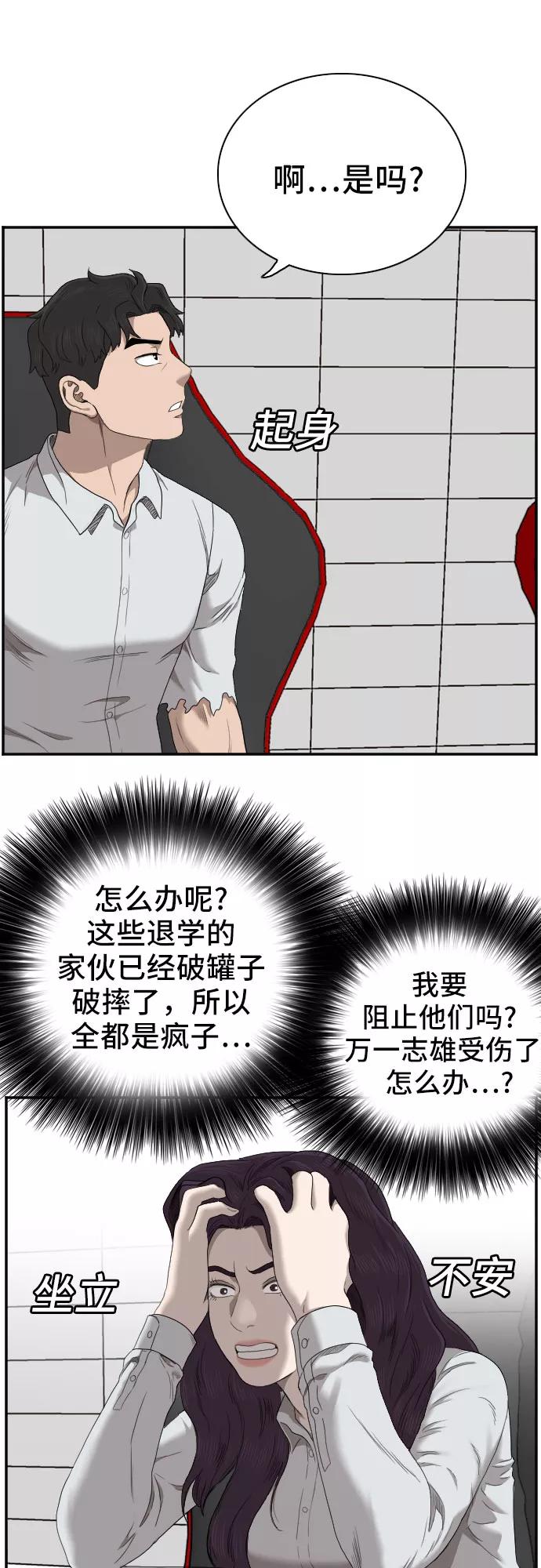 第56话-我是坏小子-DOOMS（第12张）