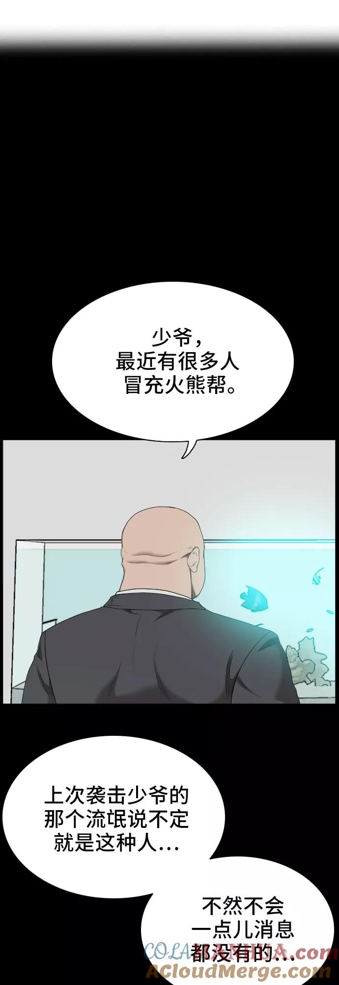 第56话-我是坏小子-DOOMS（第4张）