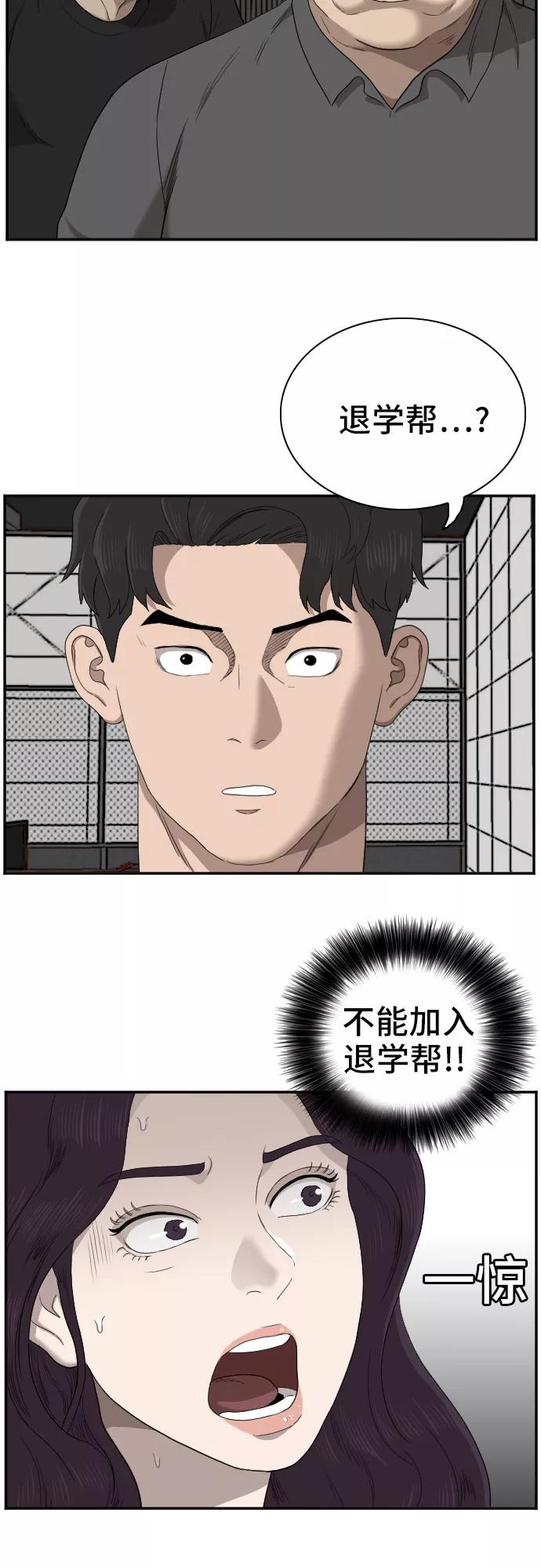 第56话-我是坏小子-DOOMS（第18张）