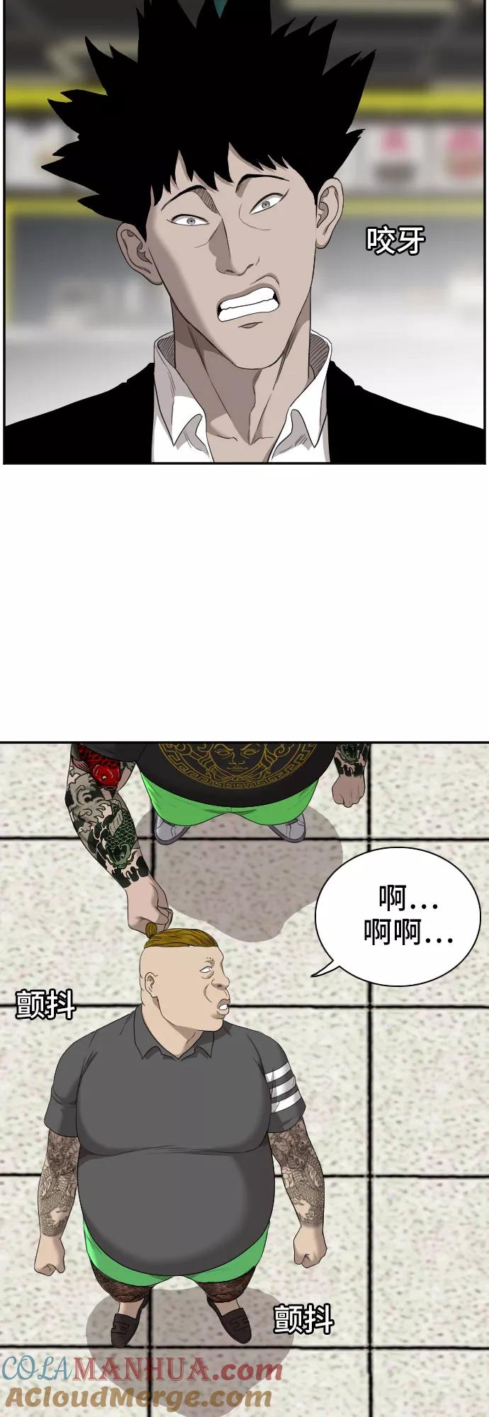 第56话-我是坏小子-DOOMS（第34张）