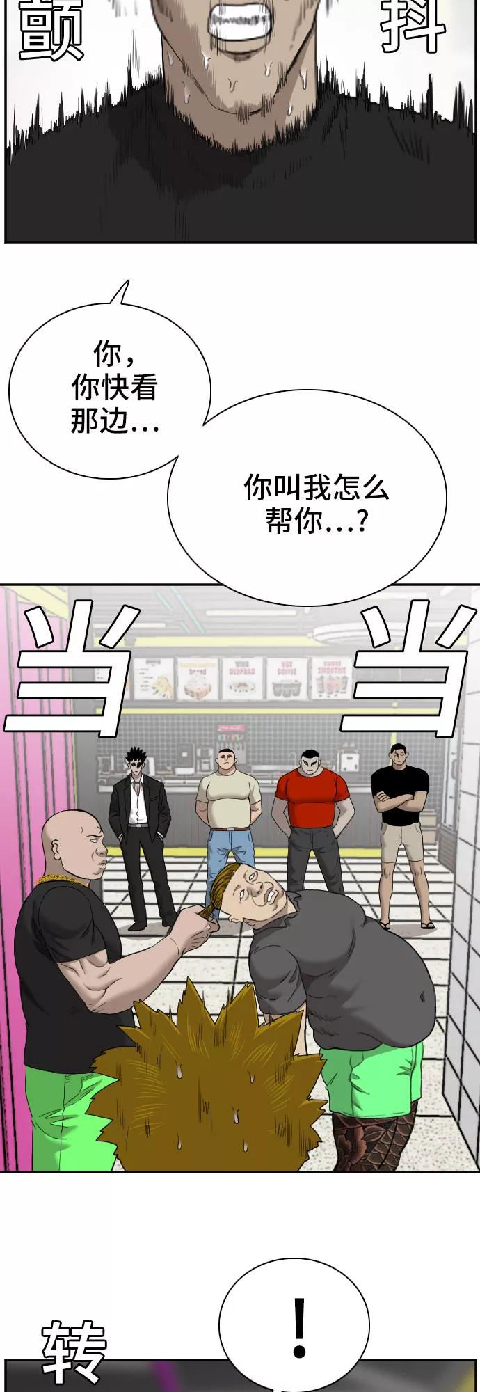 第56话-我是坏小子-DOOMS（第26张）