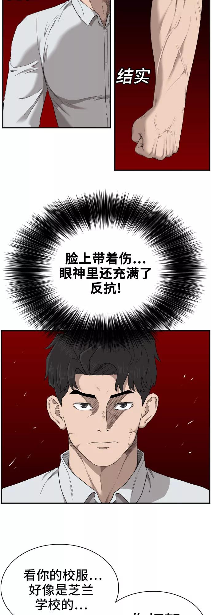 第56话-我是坏小子-DOOMS（第15张）