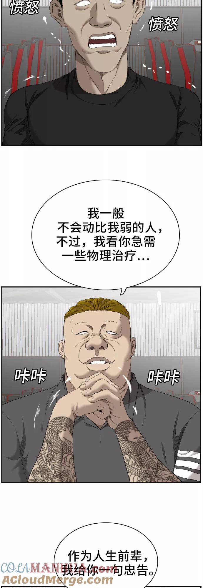 第56话-我是坏小子-DOOMS（第10张）