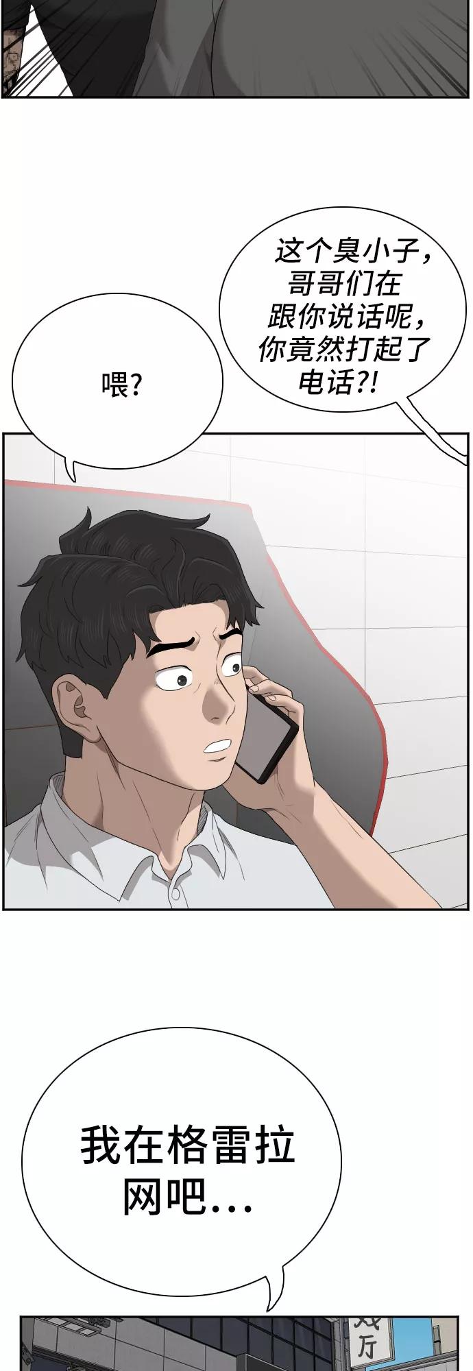 第56话-我是坏小子-DOOMS（第2张）