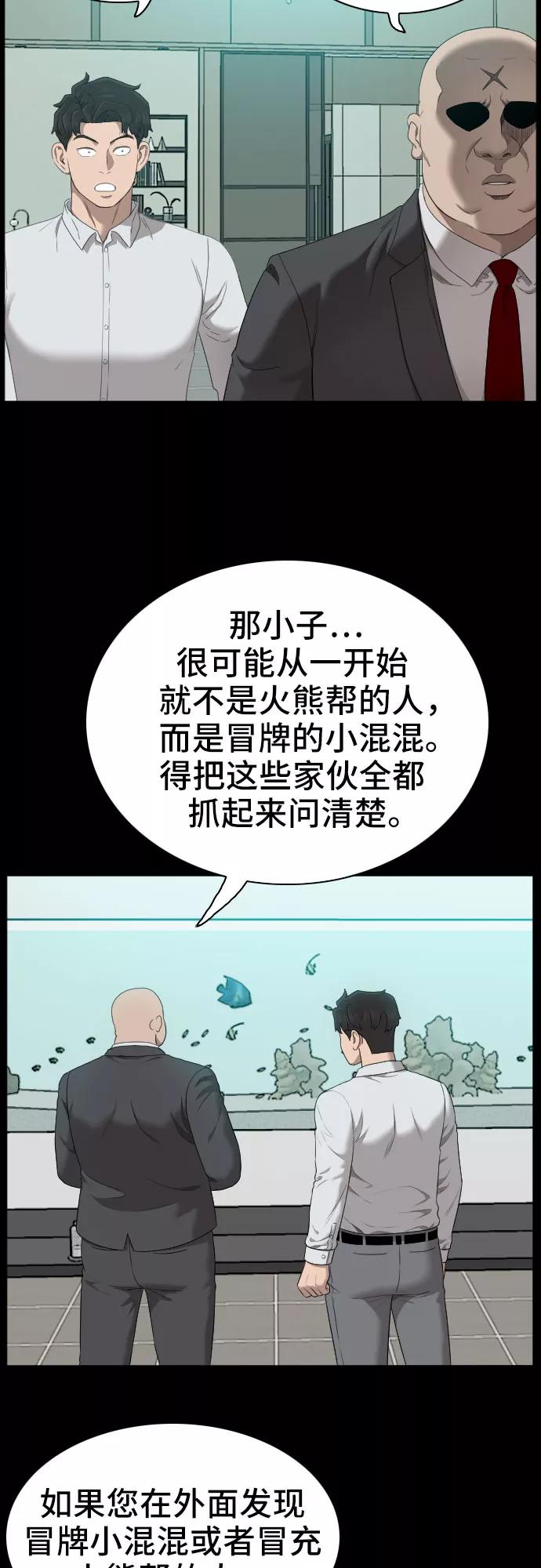 第56话-我是坏小子-DOOMS（第6张）