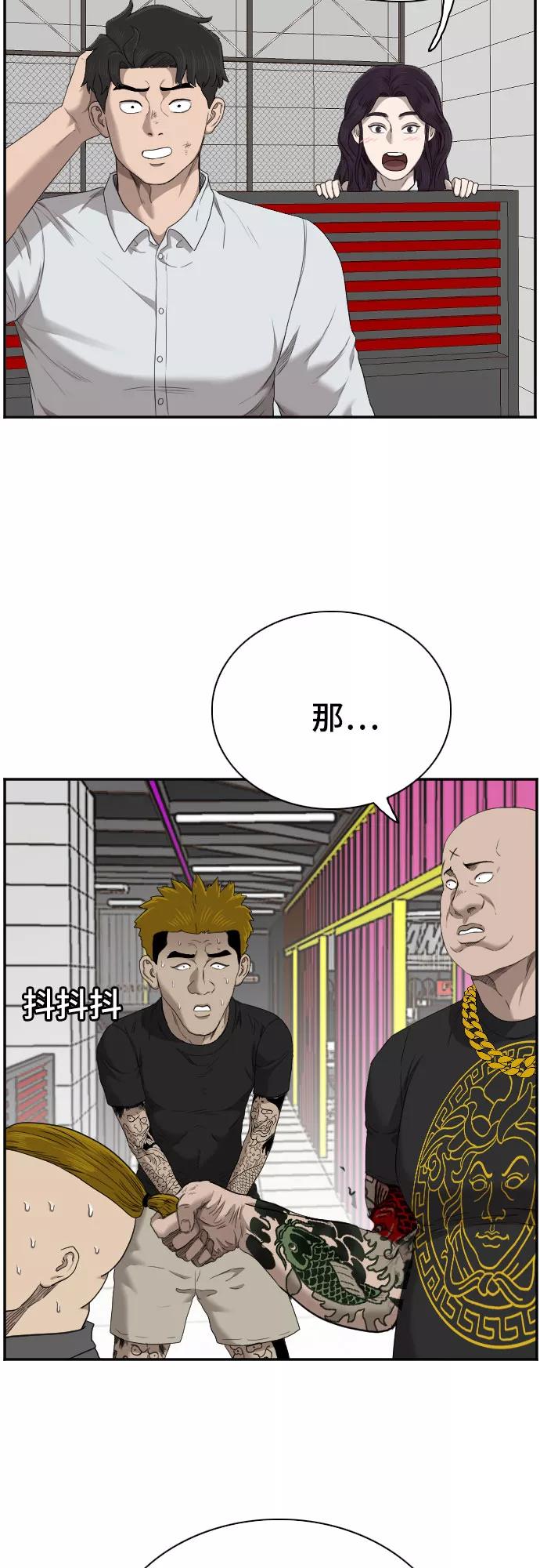 第56话-我是坏小子-DOOMS（第36张）