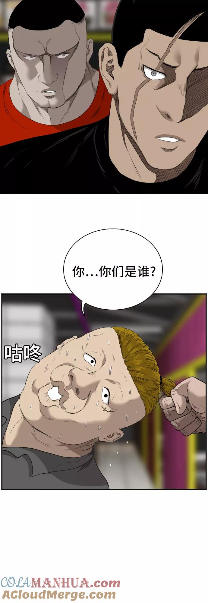 第56话-我是坏小子-DOOMS（第28张）