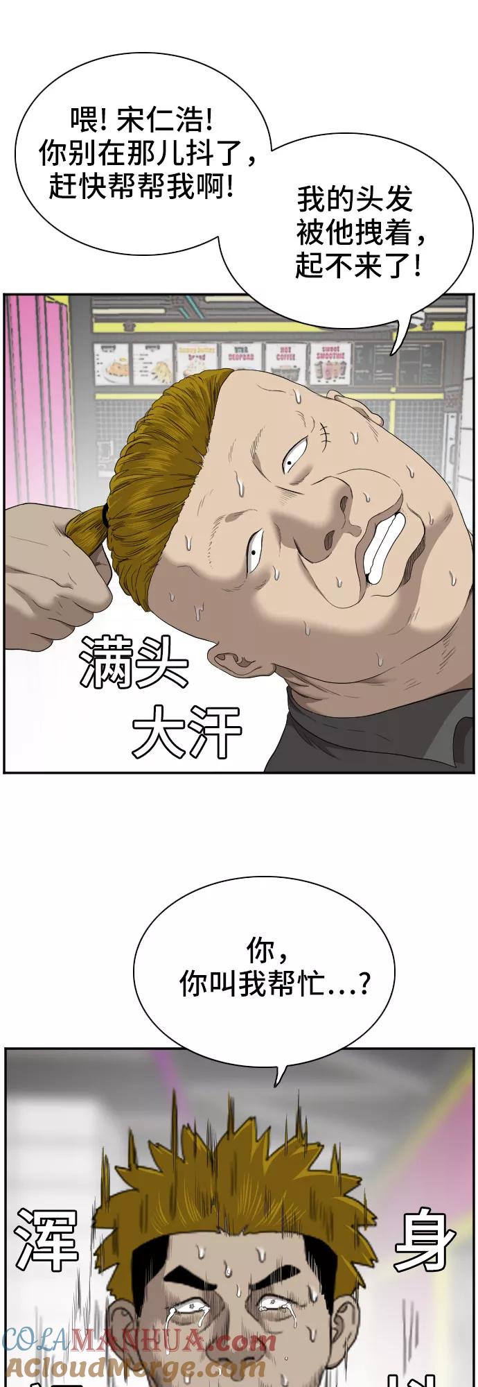 第56话-我是坏小子-DOOMS（第25张）