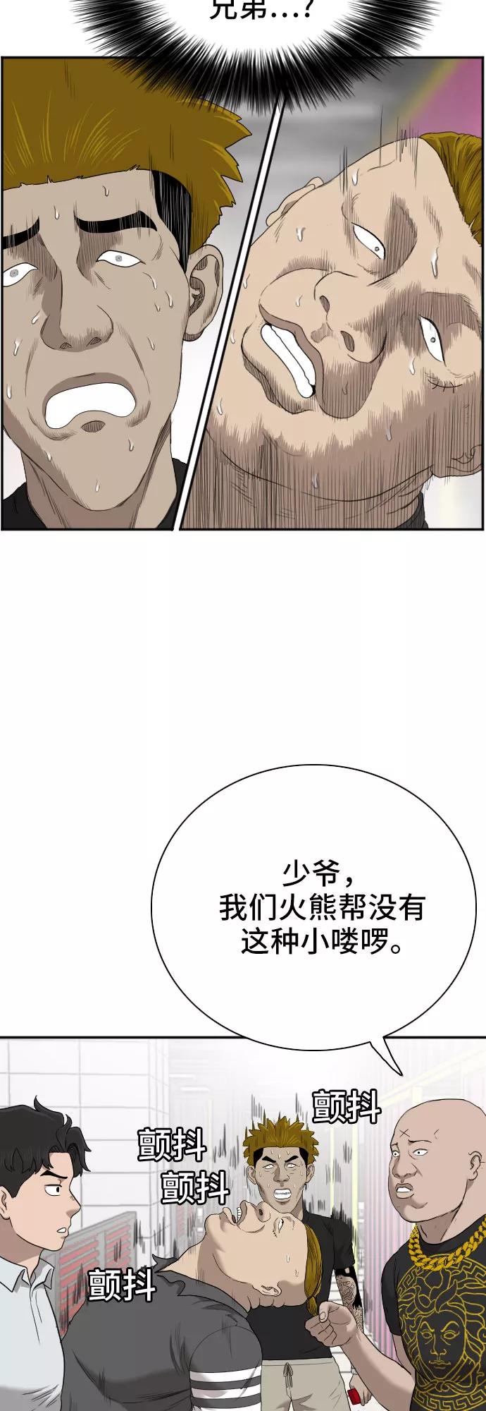 第56话-我是坏小子-DOOMS（第30张）