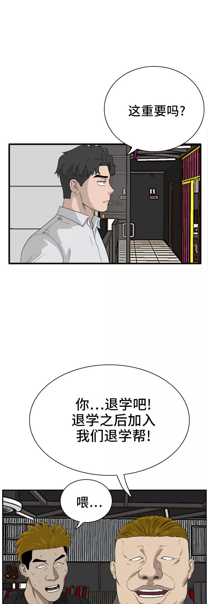 第56话-我是坏小子-DOOMS（第17张）