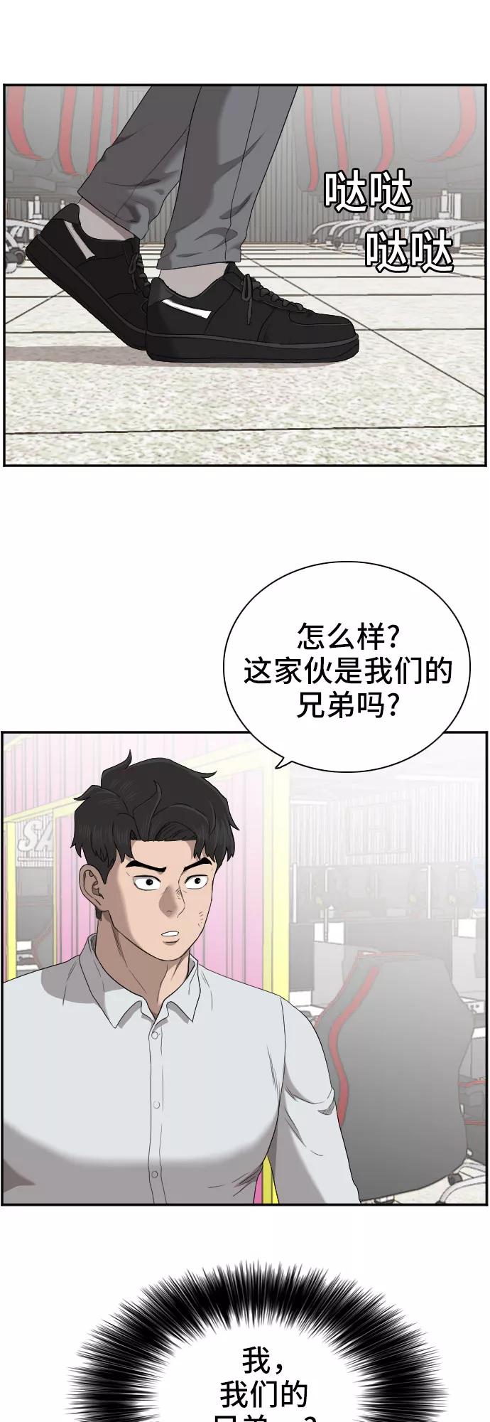 第56话-我是坏小子-DOOMS（第29张）