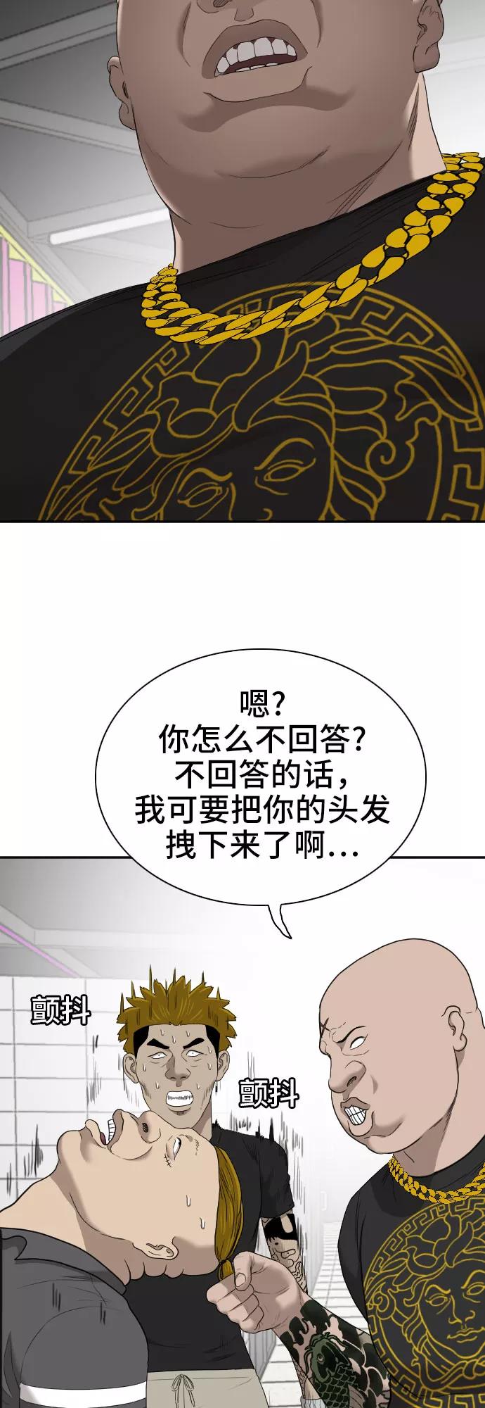 第56话-我是坏小子-DOOMS（第23张）