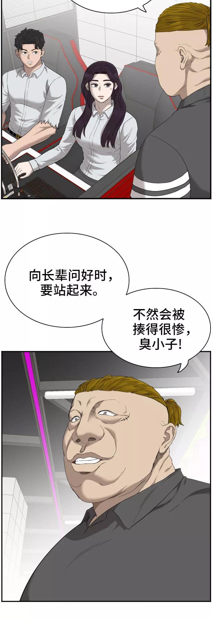 第56话-我是坏小子-DOOMS（第11张）