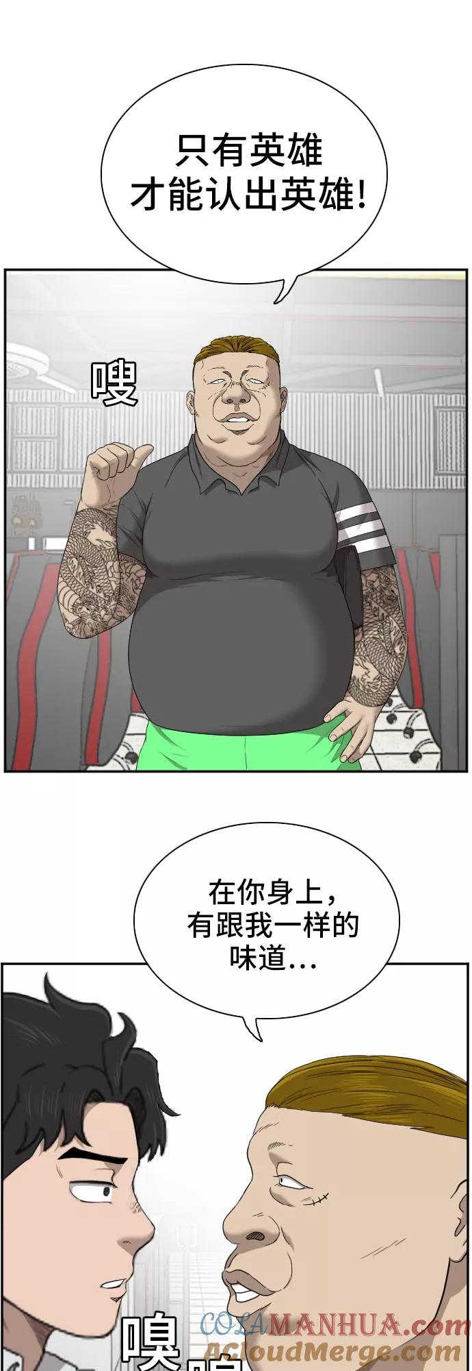 第56话-我是坏小子-DOOMS（第19张）