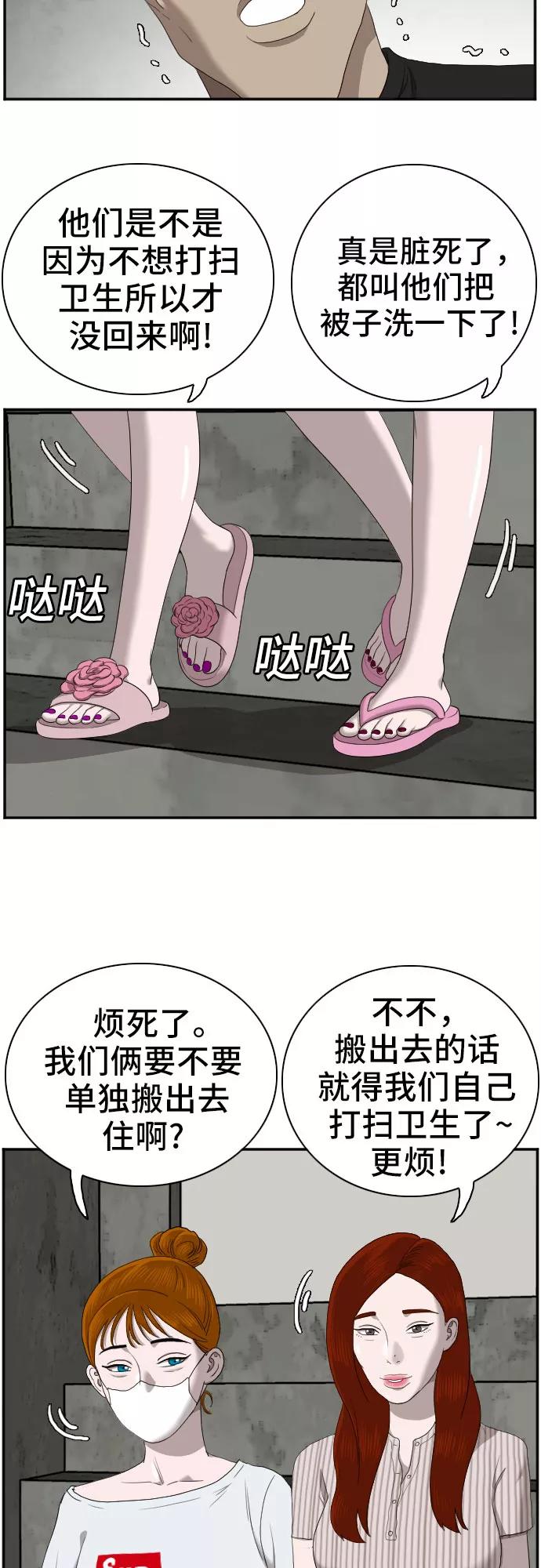 第57话-我是坏小子-DOOMS（第12张）