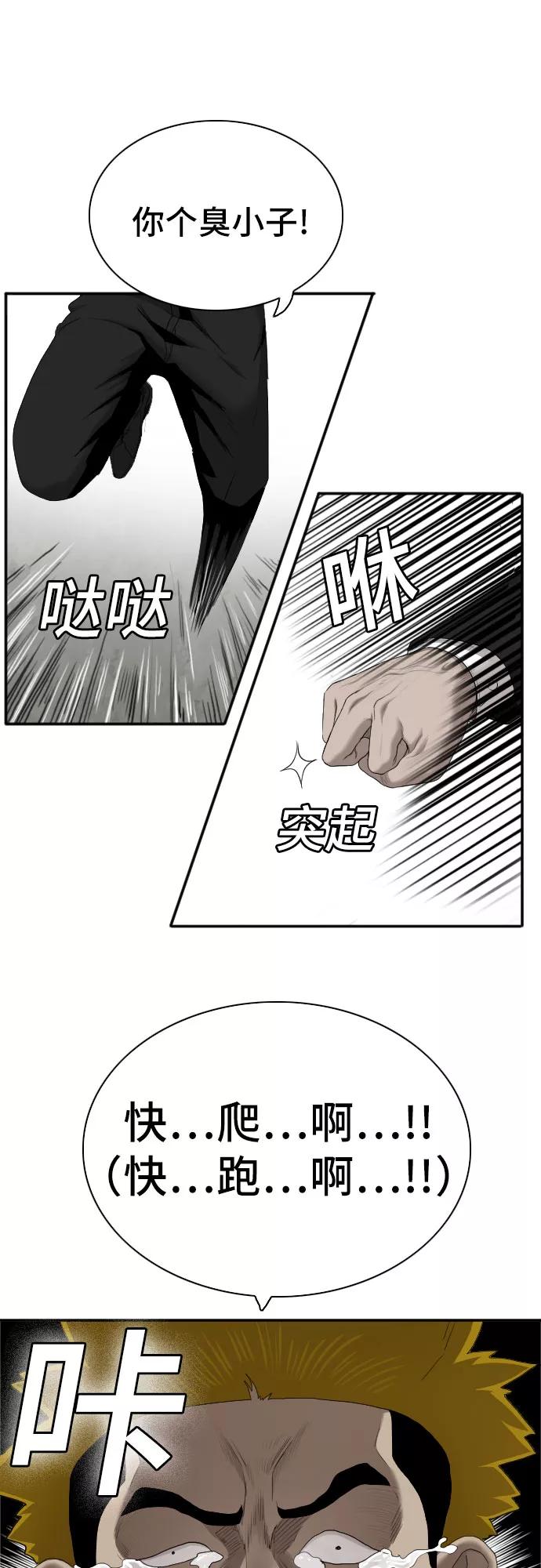 第57话-我是坏小子-DOOMS（第14张）